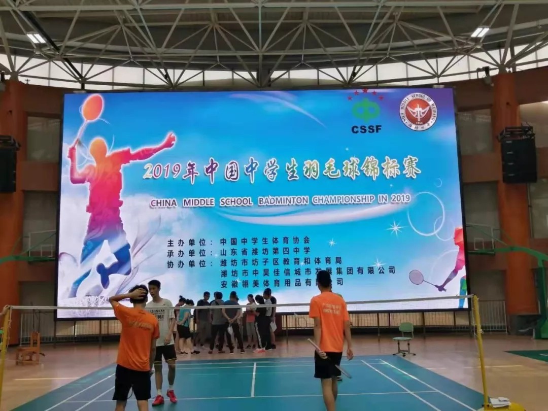 The 2019 Chinese High School Badminton Championships kicked off today!