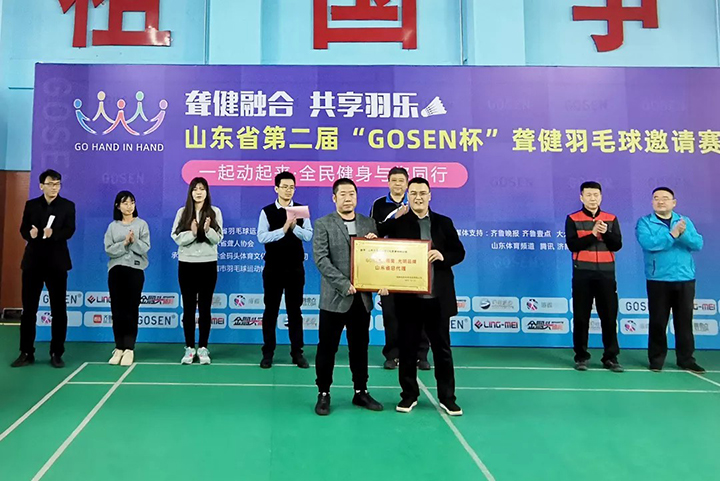 Golden Wharf Sports signed a contract with "GOSEN" to win the general agent of Shandong Province!